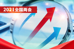 全国政协委员、原中国保监会副主席周延礼:积极探索不同类型险企的权益投资监管模式