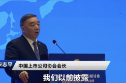 宋志平：建议给ESG起个中国名字，即绿色治理