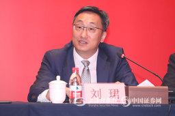 交通银行行长刘珺：资本市场健康发展的记录者和推动者
