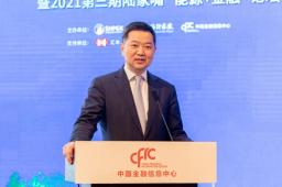 王云峰：中国ESG投资正在“弯道超车”将推动人民币国际化
