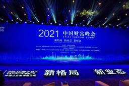 上海领灿与中国财富传媒集团数字化信息披露服务平台“e披露”建立深度战略合作并举行签约仪式