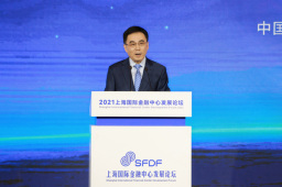 上海银保监局局长王俊寿：用中国特色理论体系支撑上海国际金融中心建设