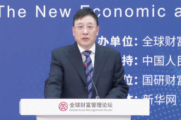 中国证券金融公司董事长聂庆平：资本市场的开放决定了中国在全球市场有更大吸引力