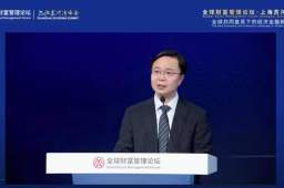 建行副行长李运：全球经济金融合作应进一步关注三大方面