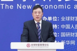 中国证券金融公司董事长聂庆平：中国资本市场的开放 决定了中国会有更大吸引力