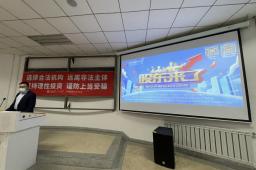 《股东来了》2022 | 投教基地来助力！重庆片区上海赛区走进兰州财经大学