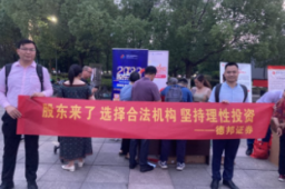 《股东来了》2022｜重庆片区上海赛区推进投资者权益保护与乡村振兴工作