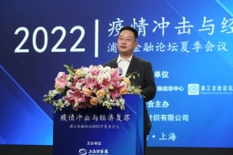 浦江金融论坛秘书长李国旺：为上海国际金融中心建设贡献智慧和力量