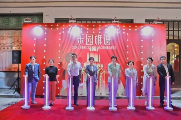 <em>上海影视乐园</em>升级3.0版 打造沉浸式乐园新经济