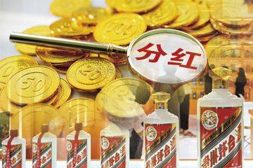 贵州茅台拟实施特别分红 控股股东方面计划15亿至31亿元增持股份