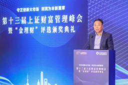 上海农商银行董事长徐力：财富管理需要坚持以人民为中心的发展理念