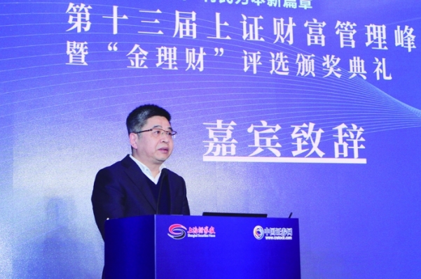 上海市金融工作党委书记信亚东：使上海成为全球资管机构“安居乐业”的首选