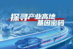 专题·探寻产业高地基因密码|探索遨游“星辰大海” 陕西航空航天产业集群“点火起飞”