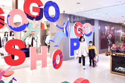 上海全年促消费活动安排来了 将举办6个主题消费季和第四届“五五购物节”