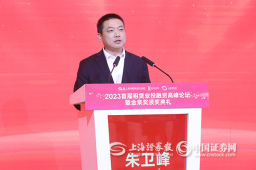 农行上海分行副行长朱卫峰：融资租赁行业要从“重提速”向“重提质”转变