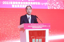 上海清算所副总经理戴德毅：为融资租赁企业提供安全规范、高效便捷的基础设施保障