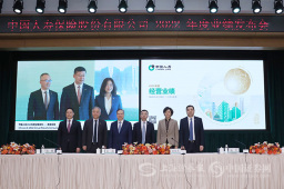 直击中国人寿业绩会|中国人寿董事长白涛:对未来人身险市场充满信心