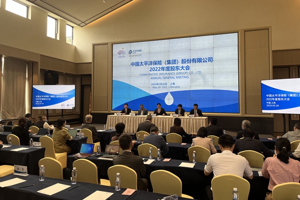 专题·直击股东大会｜中国太保集团董事长孔庆伟：健康生态建设重点是用“时间”育能力