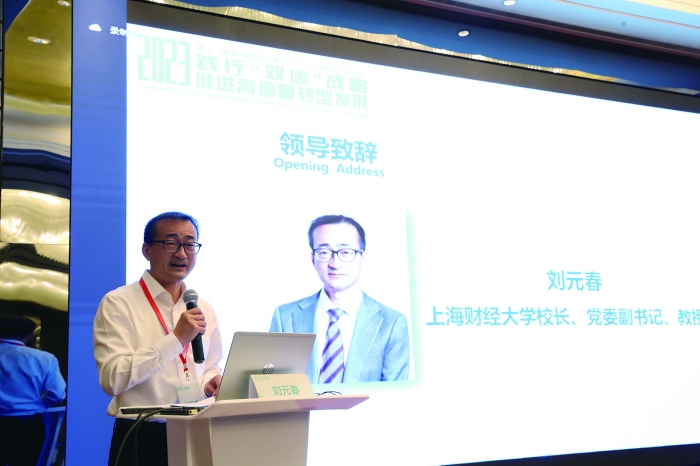 上海财经大学校长刘元春：鼓励高碳企业寻求绿色软着陆