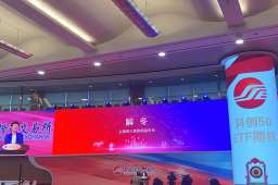 上海市副市长解冬：科创50ETF期权有助于进一步引导资金投向科技创新领域