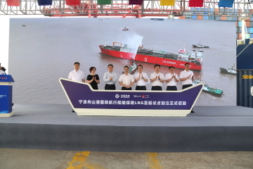宁波舟山港实现首单国际航行船舶保税LNG加注