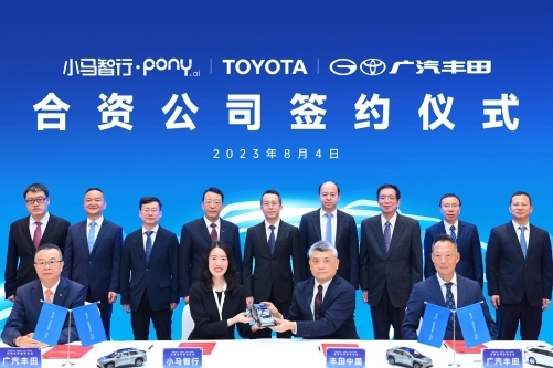 小马智行与丰田成立合资公司 推动L4级自动驾驶前装量产
