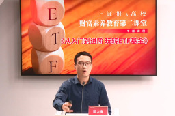 第一讲：什么是ETF？