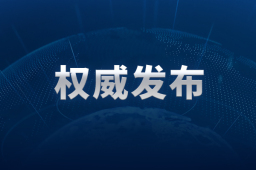 十四屆全國人大常委會第五次會議8月28日至9月1日在京舉行