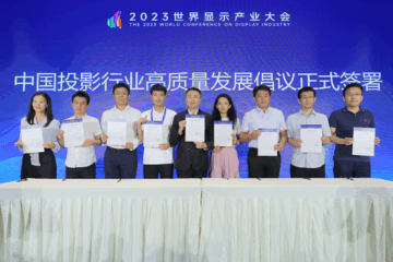 极米科技、光峰科技等国内主要投影品牌及产业各方共同签订《中国投影行业高质量发展倡议》