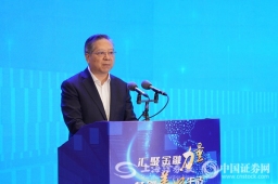 中国人寿董事长白涛：进一步依靠数字化和智能化工具 全面提升消保工作水平