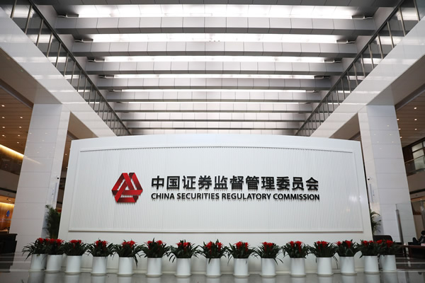 证监会拟进一步规范财务信息披露内容