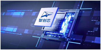 智创芯微电子打造全球首个从芯片到终端的RISC-V产业生态