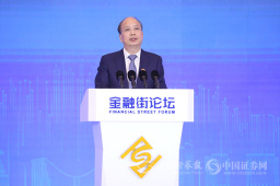 证监会主席易会满：对量化高频交易加强跟踪研判 完善监管举措
