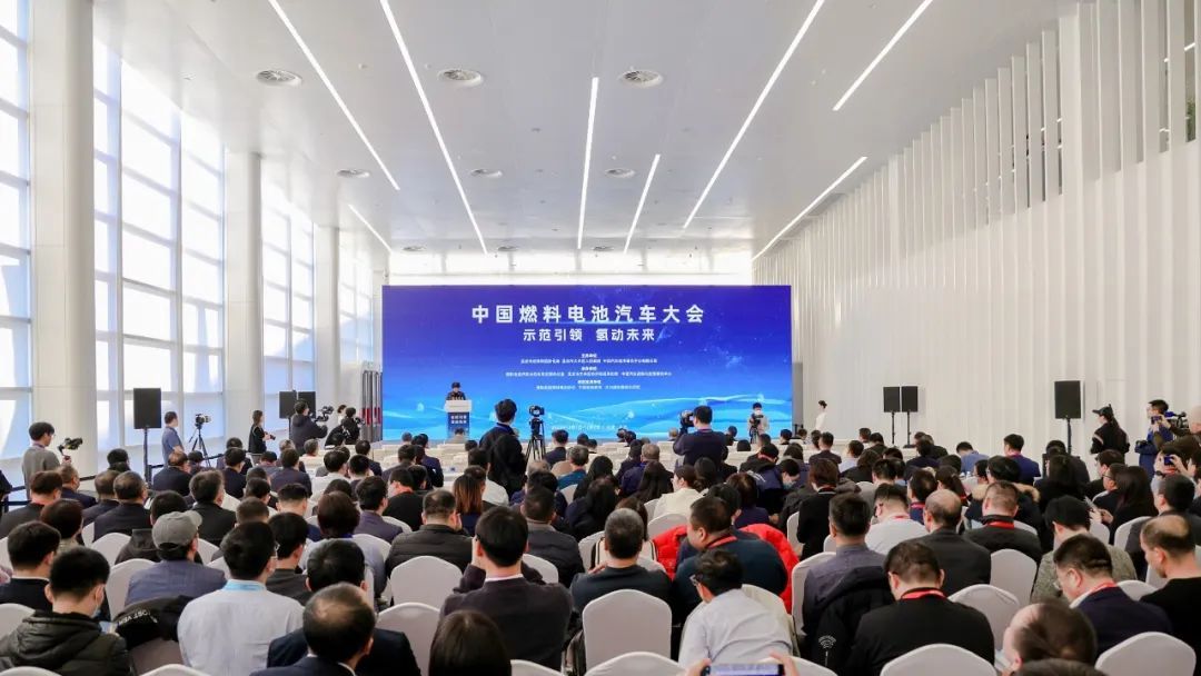 <em>中国燃料电池汽车大会</em>成功举行 《共建中国氢能高速行动倡议》正式发布