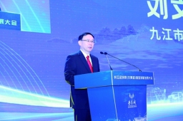 九江市委书记刘文华：打造充满发展潜力的私募基金发展福地