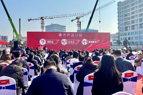 <em>上海金山</em>：今年拟安排重大产业项目95个 总投资额超771亿元