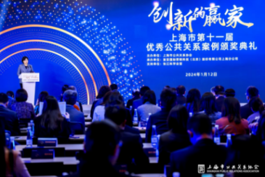 上海市第十一届优秀公共关系案例颁奖典礼举行 上海证券报荣获年度特别奖