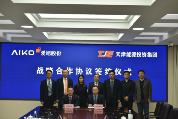 爱旭股份与天津能源签署2.5GW ABC组件战略合作协议