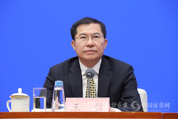 中国人民银行研究局局长王信：大力支持浦东新区开展综合改革试点  稳步推进金融市场双向开放