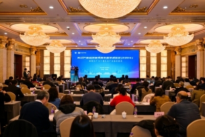 长江产业经济研究院2024年度学术会议召开 学界热议新质生产力