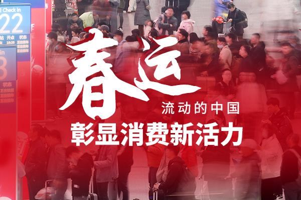 视频·春运专题 | 春节“迁徙图”看流动的中国活力满满