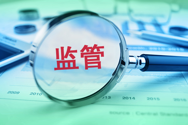 中金所对上海维万公司及其实控人实施纪律处分 证监会：对各类交易行为穿透监管