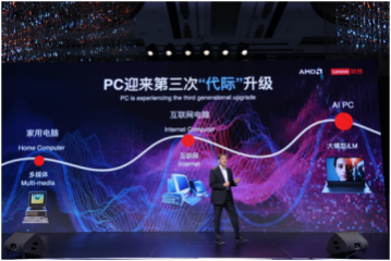 联想<em>刘军</em>：继续引领中国AI PC产业“代际”升级