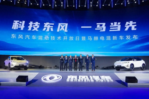 <em>东风</em>公司发布马赫电混PHREV技术和首款车型风神L7