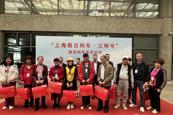 “上海假日列车·三明号”旅游专列来了！长三角铁路旅游专列受银发族热捧