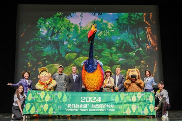庆祝“地球日” <em>上海迪士尼</em>度假区举行“我们的家园”自然保护论坛