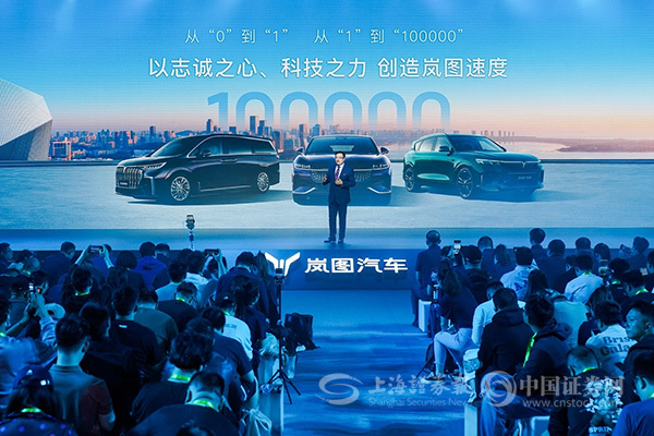 <em>岚图</em>发布多项核心三电技术 全新纯电SUV将搭载华为智驾