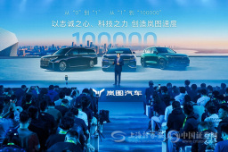 岚图发布多项核心三电技术 全新纯电SUV将搭载华为智驾