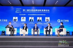 2024第二届生态品牌创新发展论坛在浙江德清举办