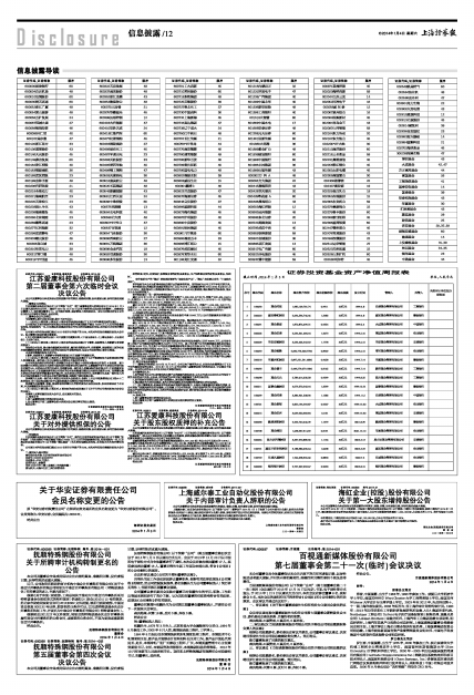 关于华安证券有限责任公司